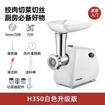 고기분쇄기 다기능 자동고기다지기 스테인레스스틸, 화이트 야채커터