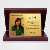 사진 재직기념 퇴직 감사패 송공패 근속 공로패 ph 002, 중/선택안함/선택안함/머그컵추가