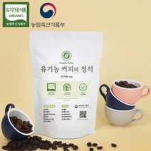인카페 유기농 커피의 정석 올가닉블루노트서울 커피 원두, 프렌치프레스, 200g, 1개