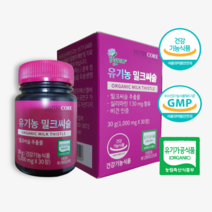 뉴트리코어 유기농 밀크씨슬 30정 실리마린130mg함유 비건인증, 5박스 x (1000mg x 30정)/5개월분