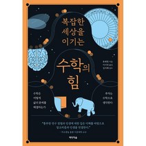 [수학콘서트] 수학 콘서트 플러스 박경미의, 상품명