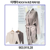 이케아 ROCKaN 로콘 목욕가운 (색상 사이즈 선택), S/M, 화이트