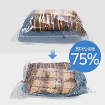 [써보니조트라] 이불 진공 압축팩 진공포장 압축기 압축커버 이불정리보관 의류보관, 압축팩(특대)