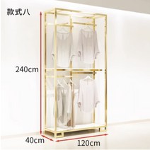 고급 스테인레스 스틸 여성복 디스플레이 랙 옷 가게, 08 8