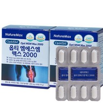옵티 엠에스엠 맥스 2000mg 60정x2박스 미국 MSM 순도99.9% FDA GRAS 스위스DSM비타민D 보스웰리아 우슬 녹색홍합 상어연골 식약처인증 관절 연골 뼈 건강 영양제, 2박스, 60정