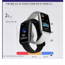 스마트 진동팔찌 스포츠 팔찌 심박수 수면 모니터링