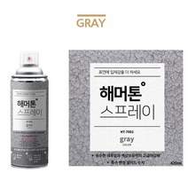 셀프리폼용 돌무늬 크랙패턴 스프레이페인트 도장 해머톤 락카 가구, 블루