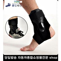 하드커버밴드 테이핑보호대 스포츠보호대 관절보호 하드커버발목보호대 발목압박밴드