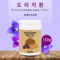 국산 도라지 환 도라지환 분말 도라지가루 건도라지 분말가루 생도라지 약도라지 미세먼지 기관지 목건강 사포닌 이눌린 효능 250g, 1병
