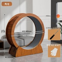 원목 고양이 캣타워 캣휠 러닝 스포츠 놀이기구 장난감, XL