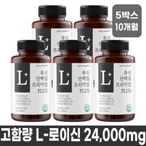 바프 24000mg 고함량 류신 단백질 프리미엄 플러스 타블렛 단백질흡수 근육 보충 60정, 5박스