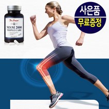 고농도 MSM 식이유황 비타민D 글루코사민 무릎 아플때 무릎에 좋은 영양제 뼈 무릎 손목 허리 팔목 고관절 관절 연골 약국 추천 항산화 효능 초록입 홍합 분말 SCP 보스웰리아