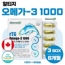 식약처 인증 rTG 오메가3 6개월분 중성 지질 혈행 눈 저온 초임계 알티지 오매가 10대 20대 30대 40대 50대 60대 70대 80대 부모님 수험생 중학생 고등학생 공시생 고시생