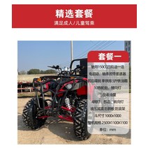 4륜구동 오토바이 ATV 네발 농업용사륜바이크 산악 오프로드 다목적운반차 팜트럭 달린, 1미터 버킷당 150개 패키지