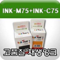 ◀트레이드몰▶삼성 INK-M75 흑 + INK-C75 칼 셋트 재생잉크 세잉크 백컬러세 프린 컬러세◀트레이드몰▶, ◀트레이드몰▶, ◀트레이드몰▶