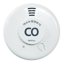 지닉스 일산화탄소 단독형 CO 측정기 경보기 감지기 보일러 펜션 밧데리 가스 화재 KFI 국내산 S200