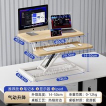 높이조절 책상 서서일하는 전동 모니터 받침대 높은 데스크 스탠드 스탠딩 1000mm, 메이플 컬러 더블 레벨 업그레이드