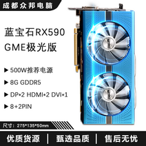 사파이어 rx580 rx590 8g Aurora Edition은 독립 그래픽 카드 8g 그래픽 카드 gtx1660s 2060을 분해합니다., 8GB, 사파이어 590gme 오로라 에디션