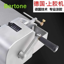 벽지 도배지 풀칠 기계 셀프 시공 미장 풀칠기 롤러, 53cm 강화 탄소 섬유 접착 기계