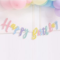 아트박스/제이벌룬 생일가랜드 캘리그래피 파스텔