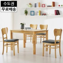 벤 무늬목 우드 식탁세트 4인용 심플 테이블 식탁 예쁜 모던 수입 주방가구(내츄럴), 내츄럴_4인용