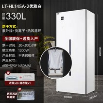 의류관리기 옷드라이 건조기 가정용 절전 소독 및 살균 대용량 의류 관리 기계 건조 속건 옷장, 2. LTHL145A2 우아한 화이트 래피드 에디션
