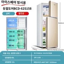 초미니 소형 냉장고 가정용 기숙사 2도어 기숙사 자취 원룸, P