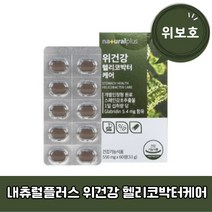 내츄럴플러스 위건강 헬리코박터 케어 감초추출물 위보호 중장년층 식약처인증 33g, 60정×2개