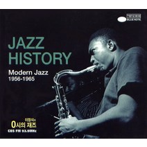 미개봉CD) Jazz History Vol. 2 - Modern Jazz 1956-1965 (2CD)