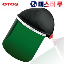 [국산] 오토스 보안면F65B 유색 주문제작건