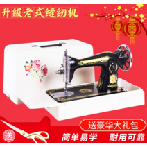 가정용 재봉틀 전동 미싱 엔틱 복고풍 가방 빈티지, 모델A 슈퍼모터 PVC 베이스