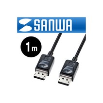 SANWA DisplayPort 1.2 케이블 New 1m KC-DP1K, 본상품선택