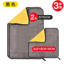 셀프 세차 걸레 수건 높은 흡수성 특수 유리 용품, AB