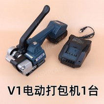 핸드밴딩기 전동 PP 박스포장 휴대용 자동 결속기 충전식, V1 반자동 포장기, 5개