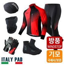 MCN 겨울 방풍기모 자전거 져지+바지+헬멧커버+마스크+장갑+슈즈커버 이그니스 의류 6종세트