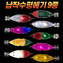 CAMNAX 납작한 수평 야광 레이져 문어 에기 9종 세트 한치 무늬오징어 갑오징어 화살촉오징어 쭈꾸미 오징어 바다 선상 루어 낚시 채비 문어애기 슷테, 0. 납작에기 9종 세트