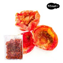 희주몰(SIB)반건조 체리 토마토 250g 1봉