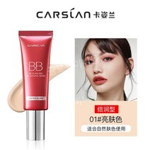 카지란 비비크림 컨실러 보습 지속력 유분컨트롤 에어쿠션 CC아이솔레이션파운데이션, 01 화사한 피부톤 (이중보습버전)