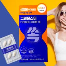 그린몬스터 다이어트 체지방 쏙 기획세트 +4일분 추가증정, 1세트, 36정