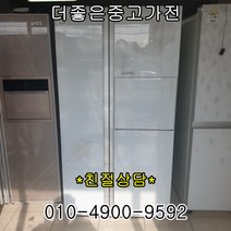 중고냉장고 삼성냉장고 삼성지펠냉장고 삼성지펠 양문형냉장고 737L, 중고양문냉장고