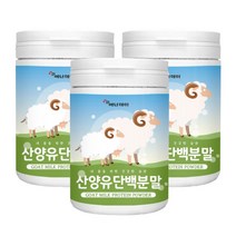 오스트리아 산양유 단백질분말 100% 150g 230g 3개