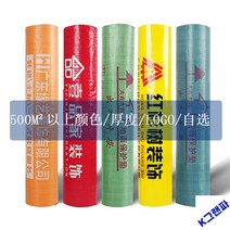 작업장 바닥 보양필름 바닥 보호필름 넓은 타일 방습매트, 500평 0.9mm-4.0mm 송미공구