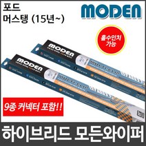 포드 머스탱 (15년~) 와이퍼 모든와이퍼