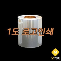 실링필름 홀드 소량인쇄 TOP 1박스 4롤, 245mm(2롤), 신규주문