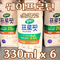 Free Delivery 셀렉스 프로핏 웨이프로틴 초콜릿 330ml x 6팩 Selex Profit Whey Protein Chocolate 330ml x 6Packs