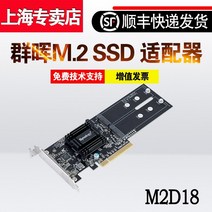 nas 구축 DS923+ 가정용 Synology Group Hui 듀얼 m.2 ssd m2d18 어댑터 ds1618+ds1819+ ssd 솔리드 스테이트 캐시