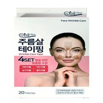 테라 주름살 테이핑 팔자 눈가 미간 이마 주름 테이프 20패치x5박스
