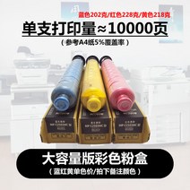 복사기 상채 적용 리코 MPC2503HCLC 형 핑크 케이스 AFICIOC2011SP 토너파우더 EXSP 1907664744, 추가 대용량 컬러 핑크 케이스 블루