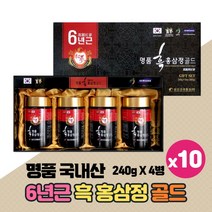 6년근 흑 홍삼정 골드 홍삼 농축액 명절 설날 추석 선물 세트 셋트 GIFT SET, 4병세트 x 10박스