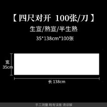 멍석 전용지 화선지 수묵화 붓 국화 종이 4인치 4삶 표구 미술 익은, C01-서예 연습용 창작, T05-오렌지색